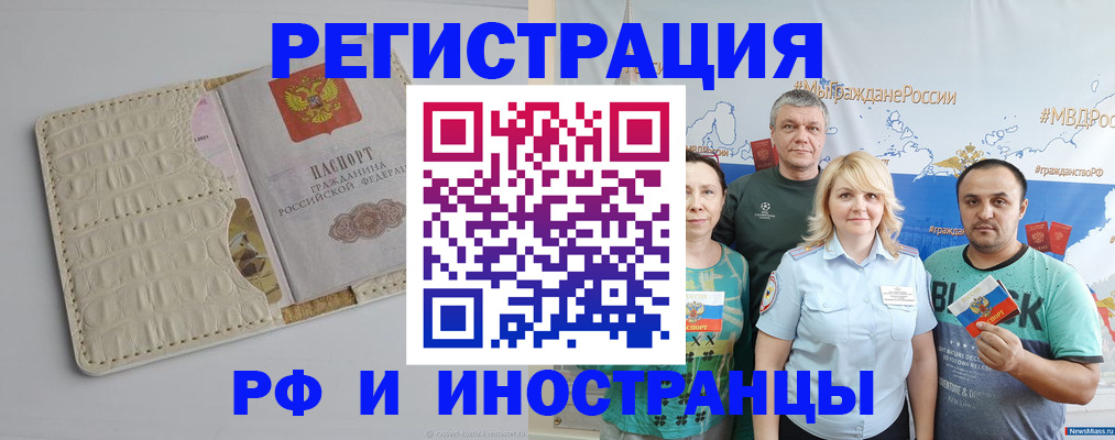 прописка гарантия в Усть-Лабинске