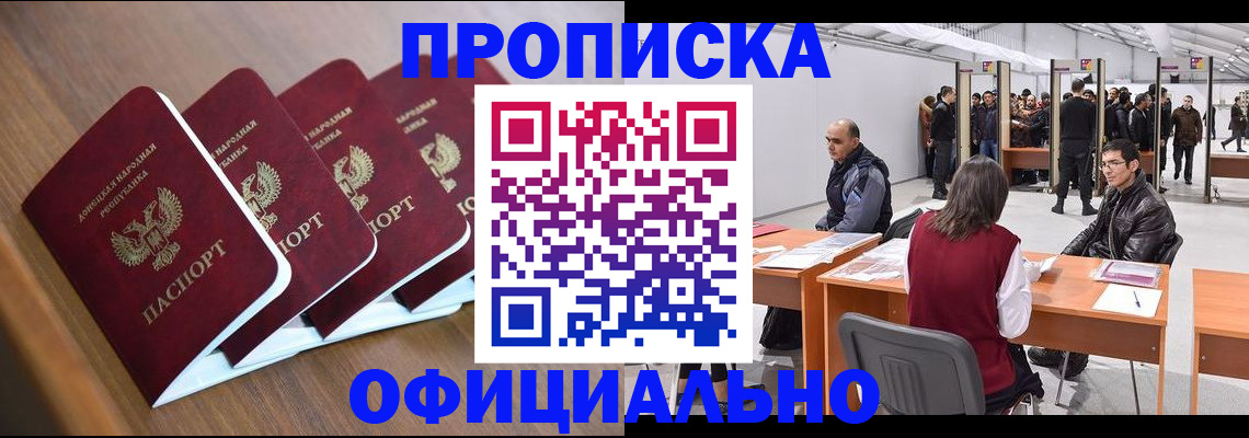 временная регистрация адрес в Усть-Лабинске